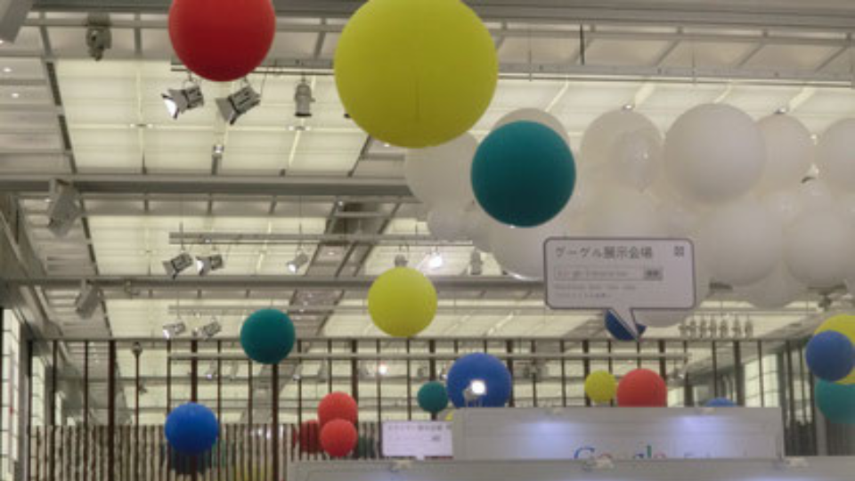 Google Enterprise Day