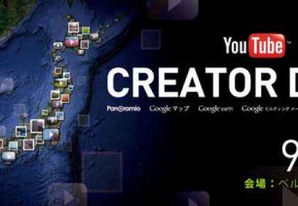 YouTube x GEO Creator Day　開催！