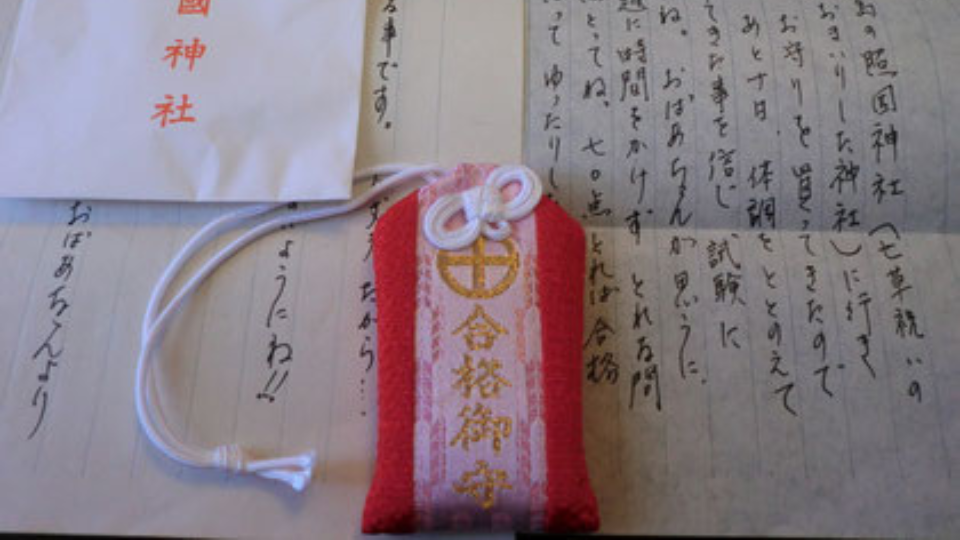 明日から中学受験(娘への手紙 1日目)