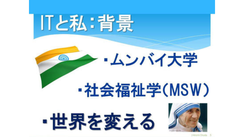 勝間塾にて講演　-ITリテラシー-