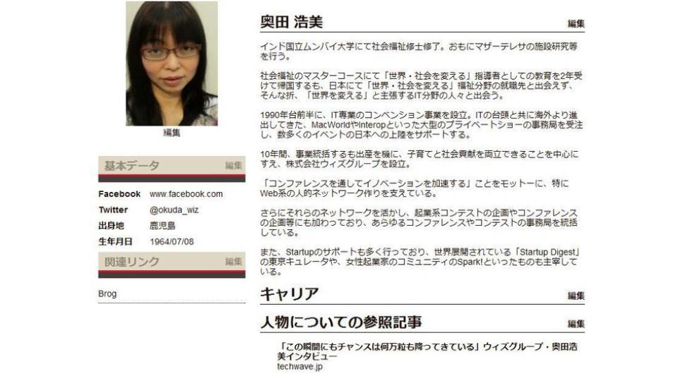 「StartupBase」のテスト運用