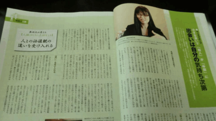 月刊WizBizインタビュー掲載