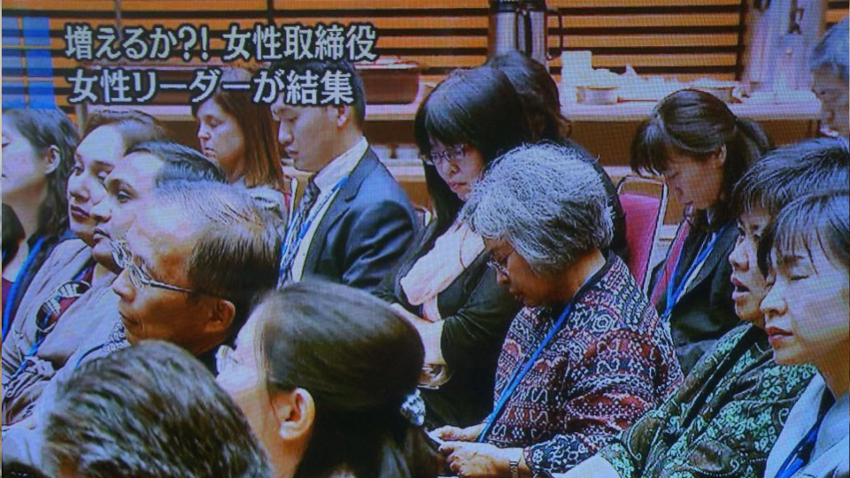 ＩＭＦ・世銀総会併催 女性ビジネスリーダー会議