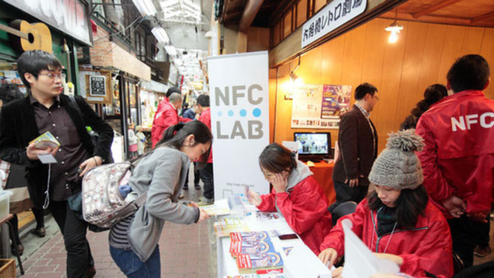 NFC Lab 「Touch♪DownTown 六角橋」