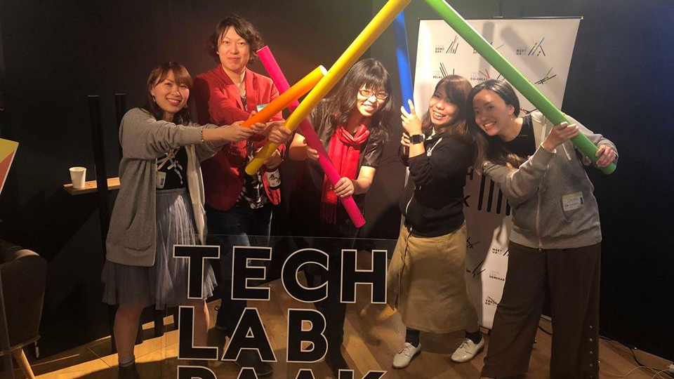 コミュニティを越えていこう!